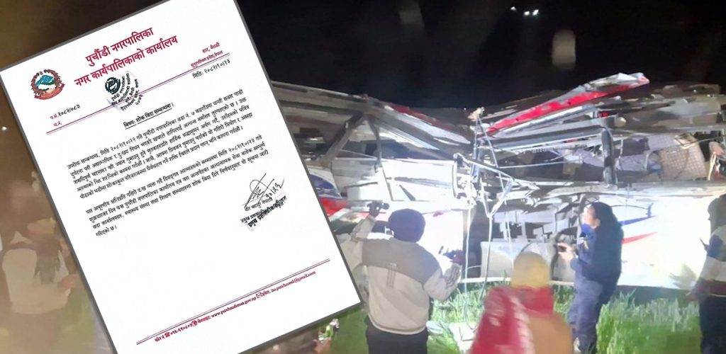 बैतडी जन्ती बस दुर्घटना  :पुर्चौडी नगरपालिकाले दियो शोक बिदा